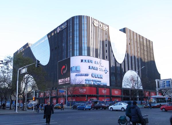 中华人民共和国北京市老佛爷百货西单商场项目